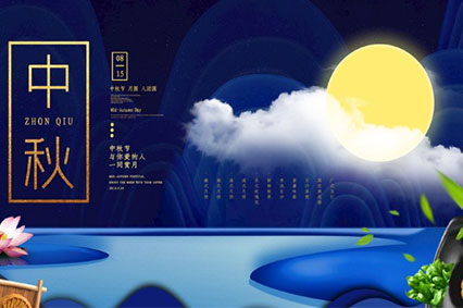 上海妖精视频APP污下载公司妖精WWW无码免费视频网站与你相约2019年中秋佳节