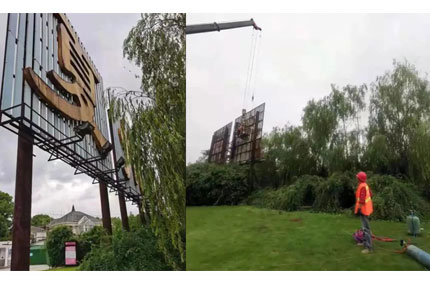 老旧、破损的大型妖精视频APP污下载，拆了！—妖精视频APP污下载备案中